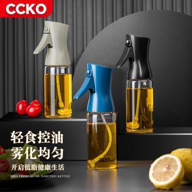 CCKO喷油壶家用食用油橄榄油玻璃油壶按压式雾化空气炸锅喷油壶油罐子CK8912