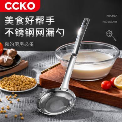 CCKO304不锈钢漏勺家用过滤网隔油勺厨房滤油漏网撇浮沫捞油神器CK9670