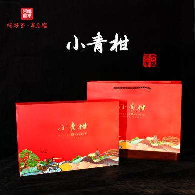 【广东特产】后福百年小青柑普洱茶柑普茶320克*(28颗)/盒