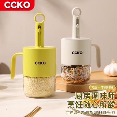 CCKO伸缩调料瓶家用厨房玻璃调味盒分装盐味精调味罐勺收纳盒防漏CK8705