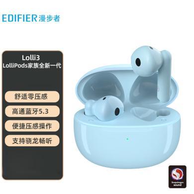 漫步者（EDIFIER）Lolli3 真无线蓝牙耳机 高通蓝牙5.3 适用苹果小米华为手机