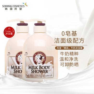所望（SOMANG）进口小牛奶沐浴露乳液女保湿水润750ml*2