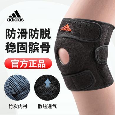 【阿迪清仓】阿迪达斯adidas 专业男运动护膝盖半月板护腿膝篮球跑步运动护膝保护套MB0219