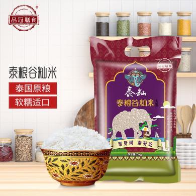泰国香米10/20斤原粮进口茉莉香稻长粒香米真空包装大米鲜稻碾磨