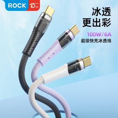 洛克（ROCK） Z21数据线100W/6A快充编织数据线PD透明线头充电线适用于ipad平板小米华为oppovivo一加等