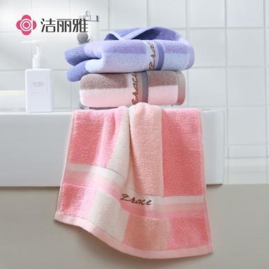 【洁丽雅】毛巾7200-1纯棉洗脸家用面巾全棉加厚毛巾柔软吸水7200-1