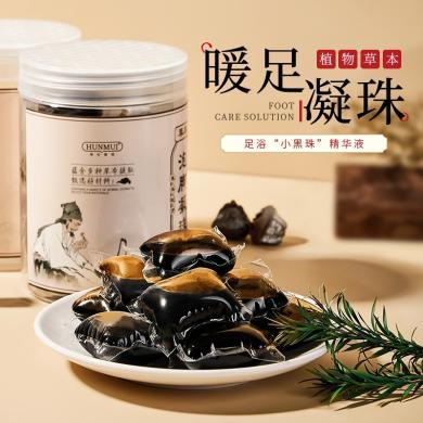 【5瓶装】韩伦美羽草本泡脚凝珠液足部护理清洁足浴独立泡脚包家用足疗速溶
