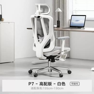 【支持购物卡】黑白调P7人体工学椅办公椅电脑椅书房家用舒适久坐椅子电竞座椅