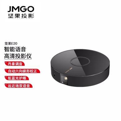 坚果（JmGO） E20投影仪 智能家用投影机