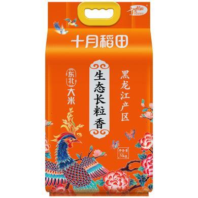 十月稻田凤凰系列生态长粒香5kg东北香稻粳米22新米