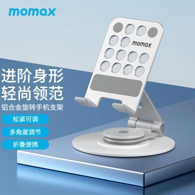 摩米士MOMAX平板支架桌面手机支架ipad电脑绘画支撑架全金属360度旋转双折叠懒人便携直播支架通用苹果华为等