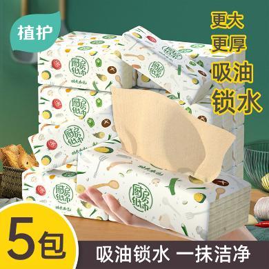 植护厨房纸5包装吸水吸油纸巾抽取式餐巾纸竹浆本色抽纸