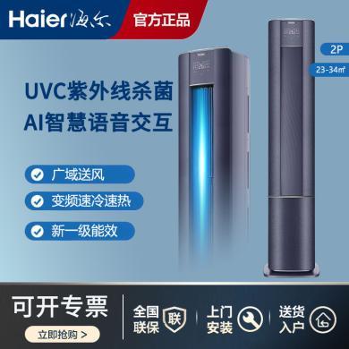 海尔(Haier)  2匹 3匹 新1级变频 快速冷暖 AI智慧语音 广角大风量 雷神者幻彩系列 晶釉蓝 KFR-72LW/28LFA81VU1/KFR-50LW/12LFA81VU1