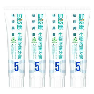 【4支装】好易康生物溶菌酶牙膏(5祛渍美白）75g