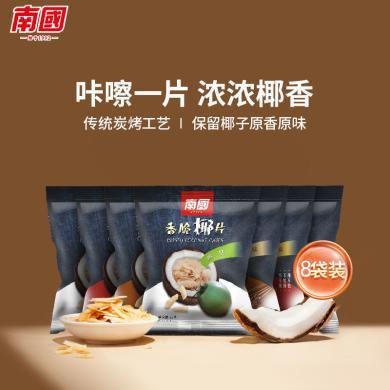 【25g*8袋】海南特产南国香脆椰子片