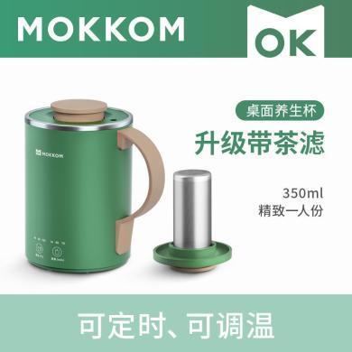 MOKKOM 磨客 MK-387 升级款桌面养生杯350ml（茶漏款）