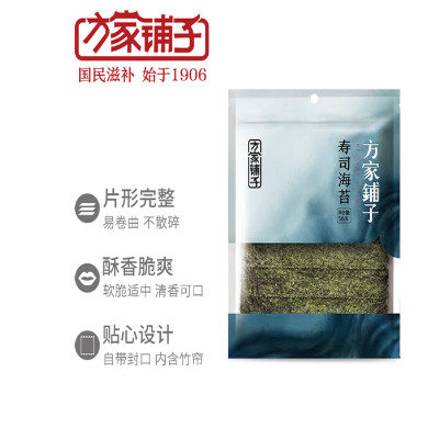 方家铺子寿司海苔寿司片即食海苔片拌饭碎紫菜包饭材料56g*2