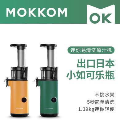 MOKKOM 磨客 MK-SJ001 原汁机榨汁机 能自动榨汁分离