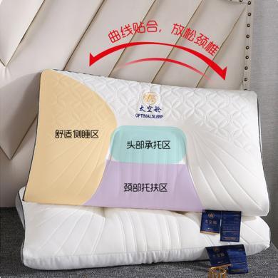 【高品质】VIPLIFE枕头 枕芯 护颈乳胶夹层针织棉枕头枕芯【护颈系列】