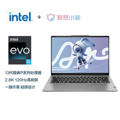 联想(Lenovo)小新Air14超极本2023酷睿版 14英寸轻薄笔记本电脑 i5-1340P