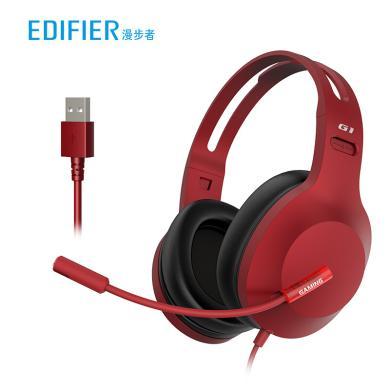 漫步者（EDIFIER）HECATE G1 USB数字解码 游戏耳机电竞耳麦头戴式电脑耳机麦克风吃鸡耳机带线控