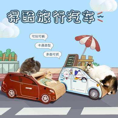 得酷 猫窝SUV车形瓦楞纸猫抓板猫磨爪玩具猫咪宠物用品组装