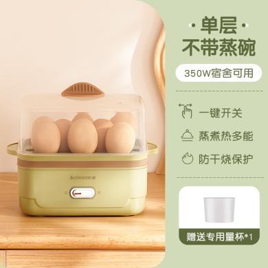 志高煮蛋器蒸蛋器多功能自动断电家用小型迷你宿舍鸡蛋早餐机ZG-168