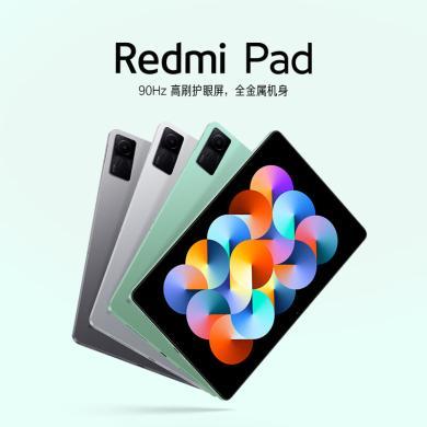 小米红米Redmi Pad红米平板10.6英寸 90Hz高刷 2K屏 双重护眼娱乐办公学生网课平板电脑 WIFI版