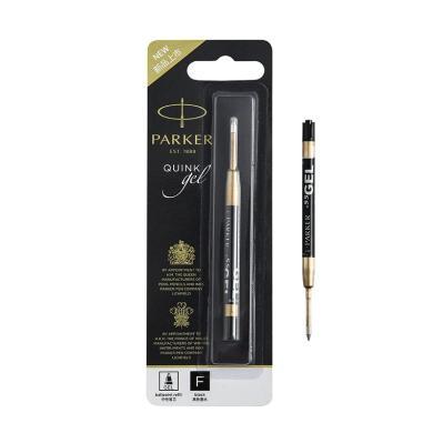 parker派克 乔特凝胶水笔笔芯 凝胶笔通用笔芯0.55悬挂装 可练字学生办公用品
