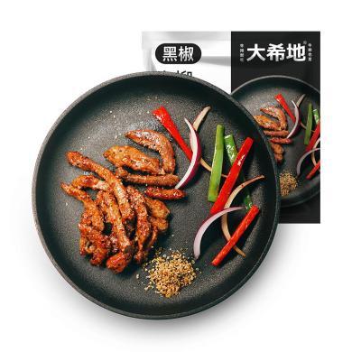 【大希地】黑椒牛柳150g*8盒