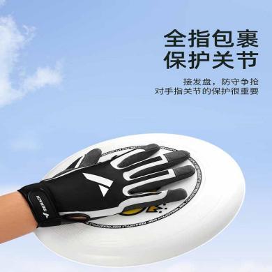 麦瑞克飞盘手套专业飞盘户外极限运动防滑透气减震竞技保护手套