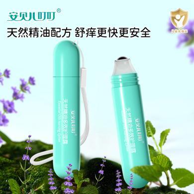 安贝儿防护精油多效护理露婴儿专用止痒走珠18ml