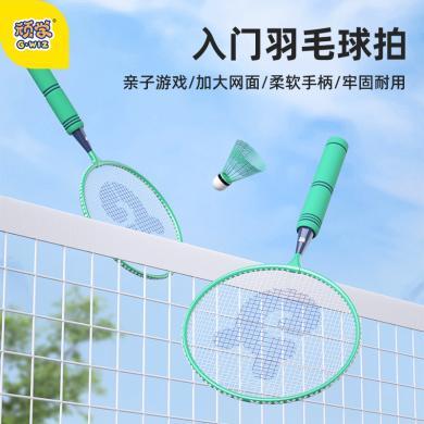 顽学GWIZ儿童羽毛球球拍超轻入门款感统训练户外运动玩具