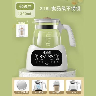 小壮熊智能恒温烧水专用热水热奶器泡奶冲奶调奶婴儿家用暖奶机水壶神器