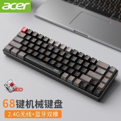 宏碁（acer） 无线蓝牙双模机械键盘68键小型便携办公游戏笔记本台式电脑手机适用Mac/iPad OKR130