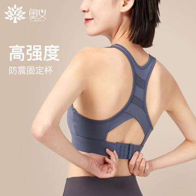 【奥义】高强度防震加宽肩带可调节碧影运动内衣