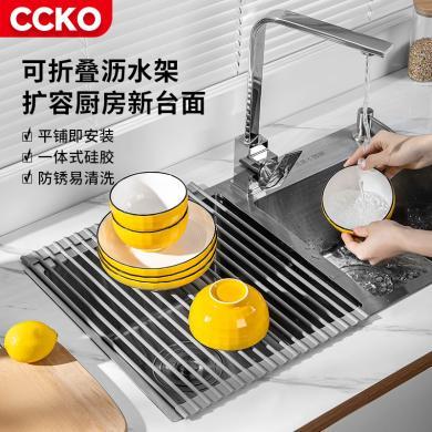 CCKO水池沥水架家用厨房水龙头置物架折叠水槽洗菜盆碗碟沥水碗架CK9405