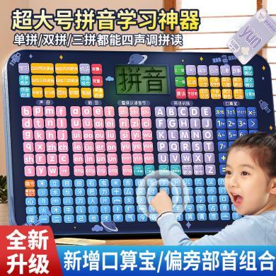 一年级拼音学习神器幼小衔接声母表拼读训练儿童有声挂图识字汉语