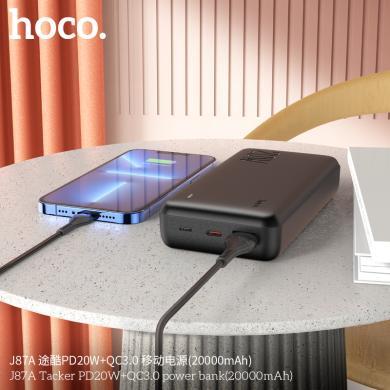 浩酷HOCO 充电宝20000毫安 大容量手机充电宝 PD20W+QC3.0 移动电源 J87A