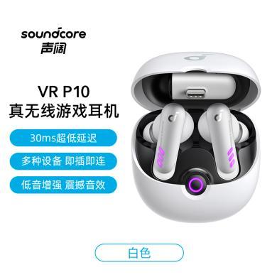 声阔Soundcore VR P10  多设备畅玩30ms超低延迟真无线游戏耳机  A3850