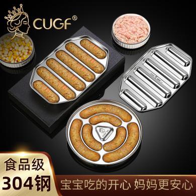 厨贵妃 304不锈钢香肠模具婴儿烤肠宝宝辅食自制可蒸火腿肠制作XCMJ