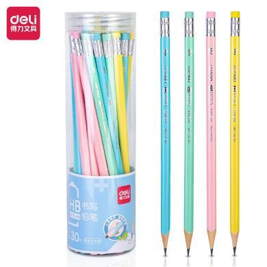 得力HC115纯色系桶装HB/2B铅笔30支三角杆带橡皮头儿童写字笔作业笔