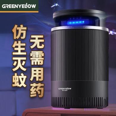 格林盈璐灭蚊灯家用灭蚊器GM926驱蚊灯餐厅捕蚊器三维仿生吸入式驱蚊虫器