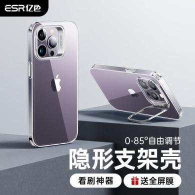 亿色iphone14镜头隐形支架壳看剧神器超薄气囊防摔透明创意支架