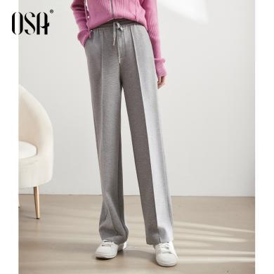 OSA欧莎 灰色空气卫裤高腰休闲直筒针织显瘦运动裤女春装新款    S123A52004T