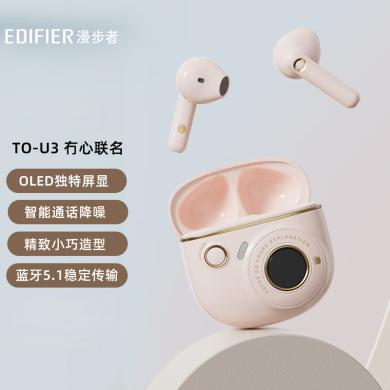 漫步者（EDIFIER） TO-U3 真无线蓝牙耳机 半入耳式耳机 OLED独特屏显  通用苹果华为小米手机