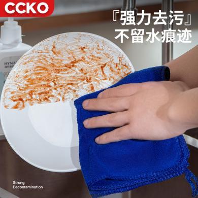 CCKO抹布家用双面加厚清洁布吸水不掉毛百洁布厨房专用洗碗布不易沾油CK9628