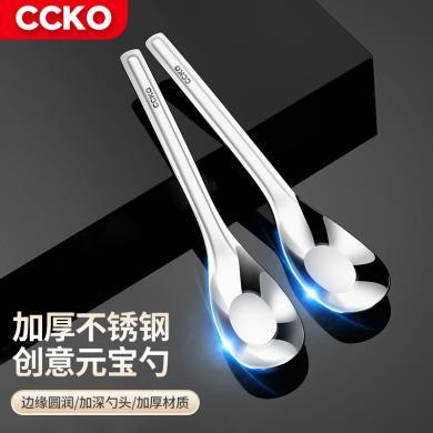 CCKO316不锈钢元宝勺isn加厚长柄汤勺创意家用儿童平底加深汤匙调羹勺CK9242