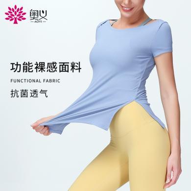【奥义】瑜伽短袖女夏季薄款运动上衣垂感透气显瘦跑步t恤健身服凉感