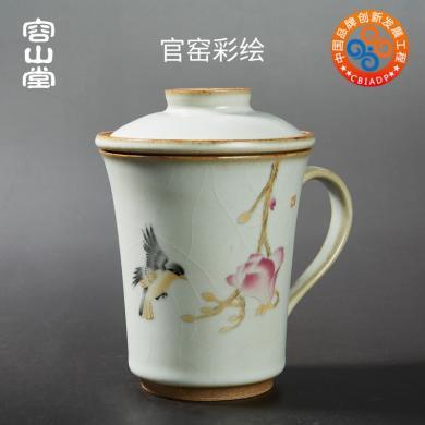 容山堂官窑彩绘办公杯带盖过滤泡茶杯茶水分离陶瓷水杯大号马克杯